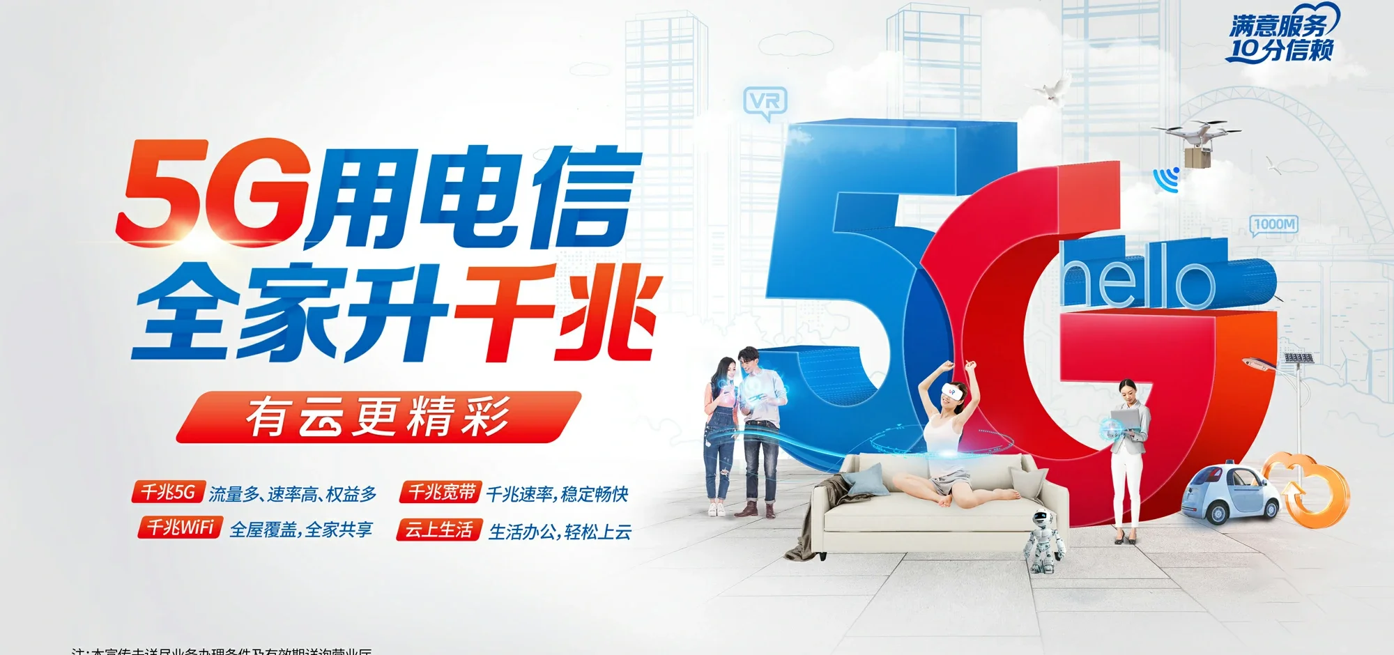 中国电信 蔚县电信宽带 宽带套餐