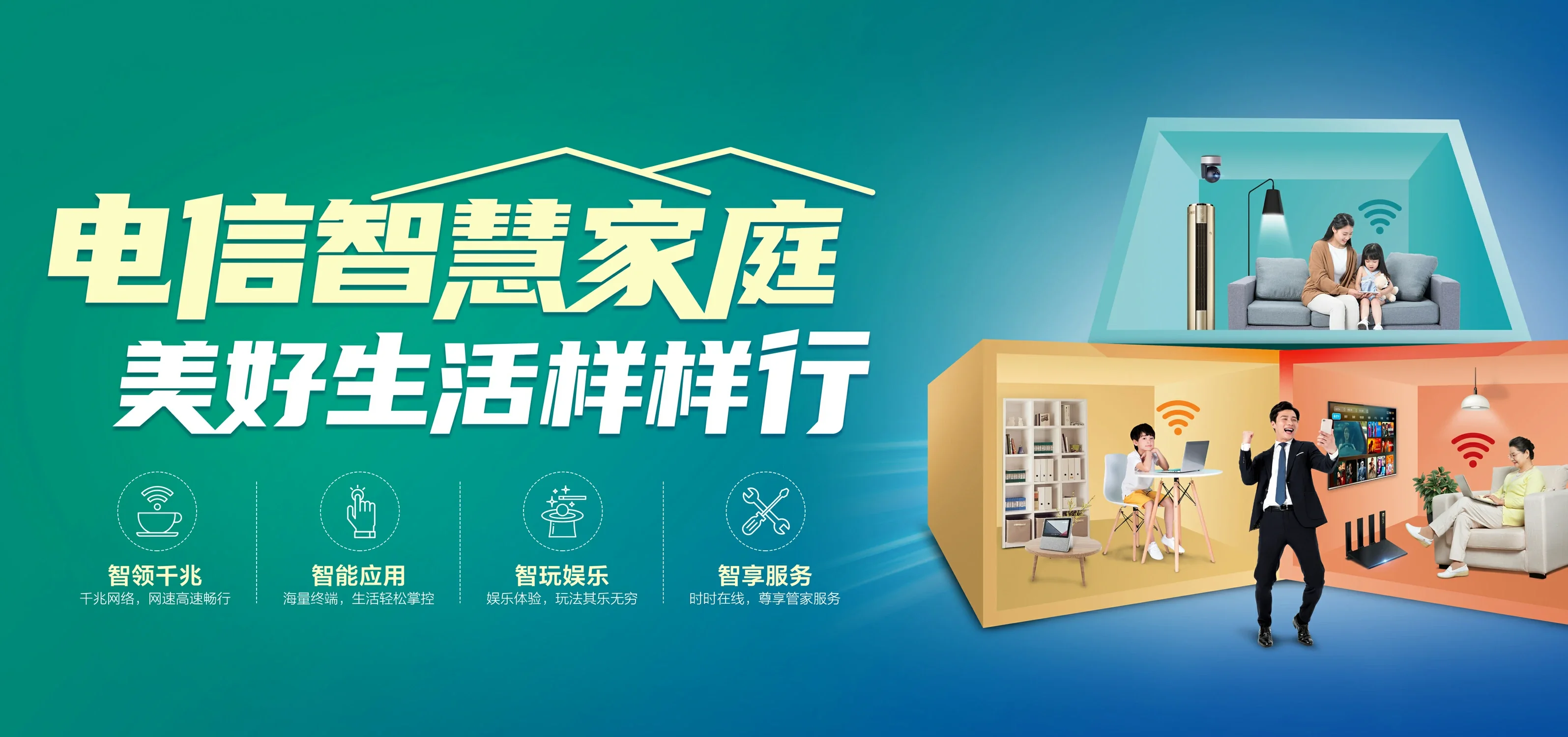 中国电信 蔚县电信宽带 宽带套餐